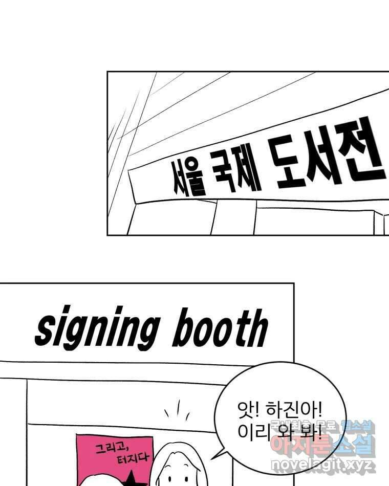 카산드라 시즌4 후기 27