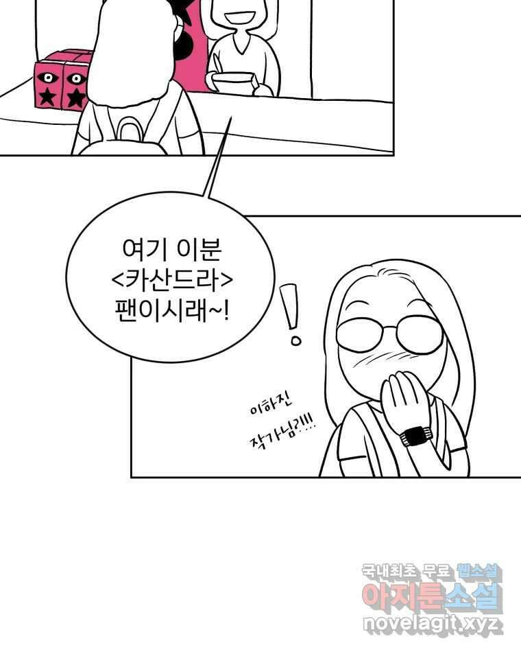카산드라 시즌4 후기 28