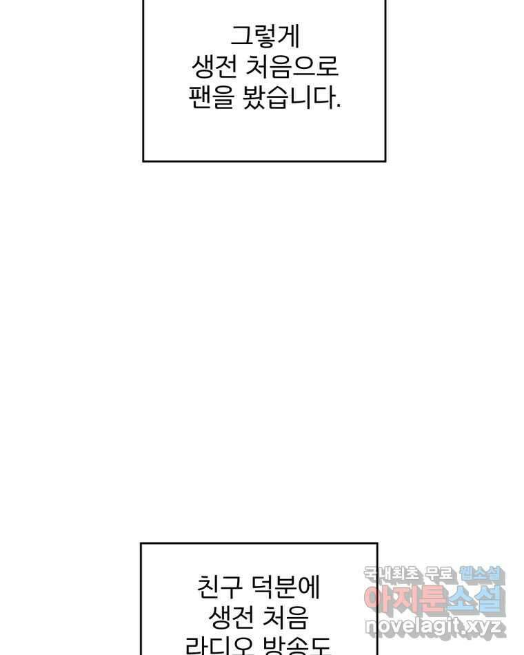 카산드라 시즌4 후기 30