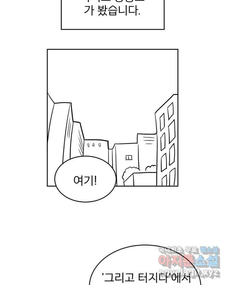 카산드라 시즌4 후기 31