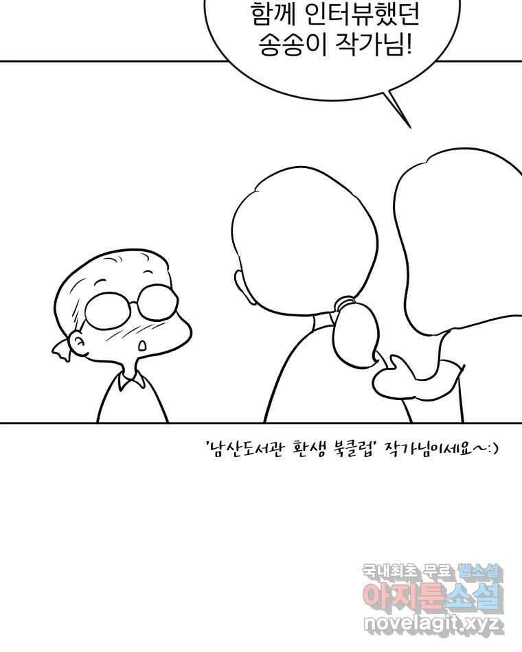 카산드라 시즌4 후기 32