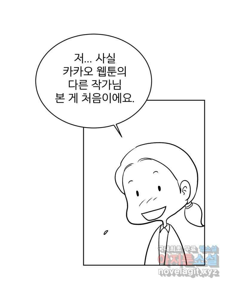 카산드라 시즌4 후기 33