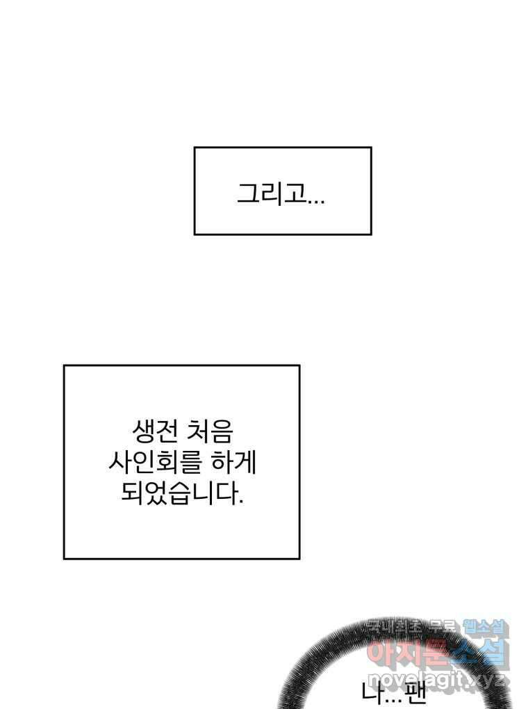 카산드라 시즌4 후기 35