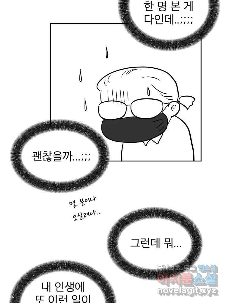 카산드라 시즌4 후기 36