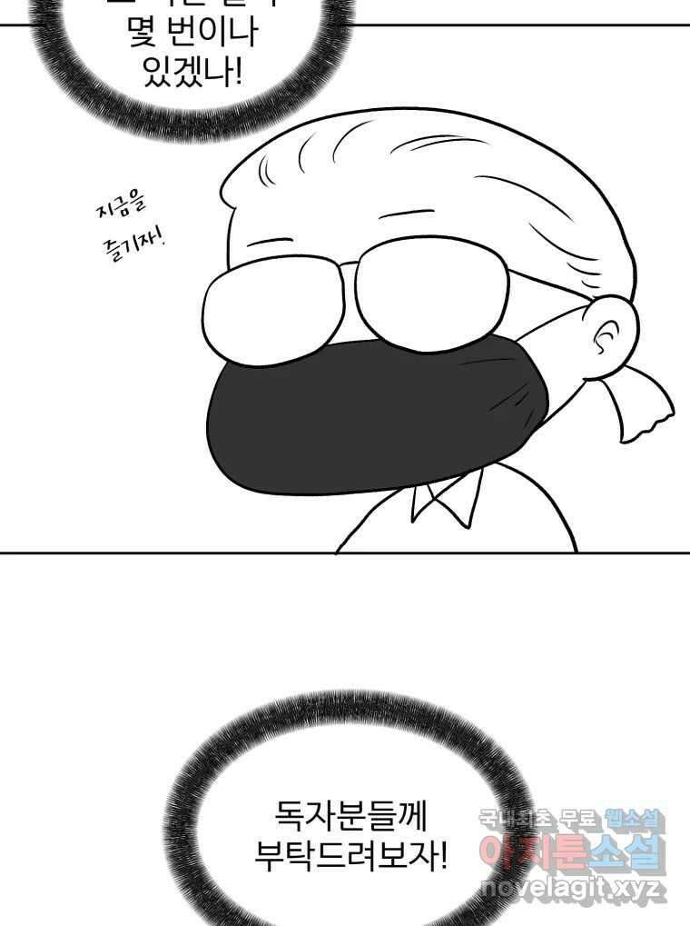 카산드라 시즌4 후기 37