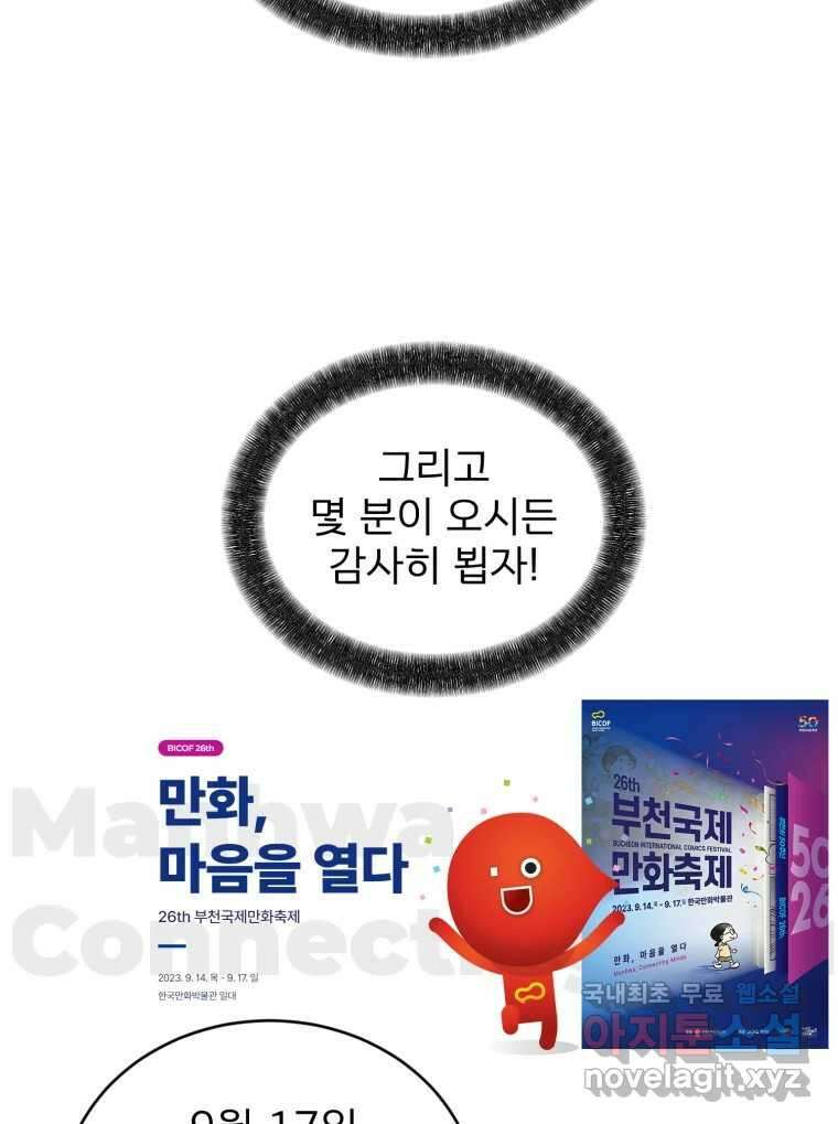 카산드라 시즌4 후기 38