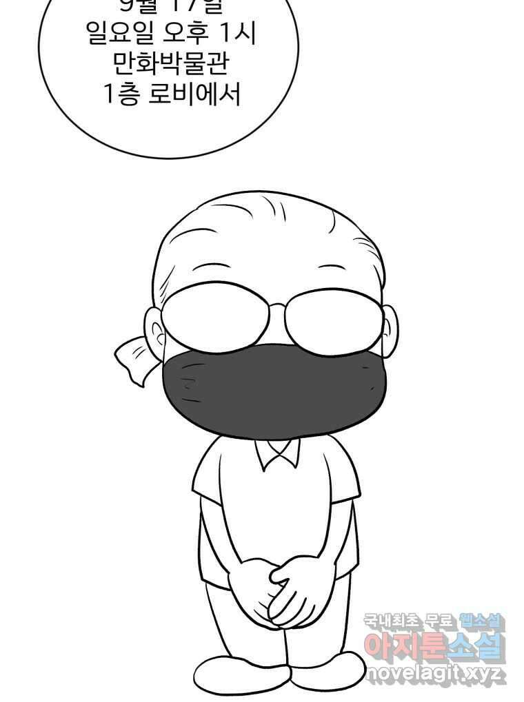 카산드라 시즌4 후기 39