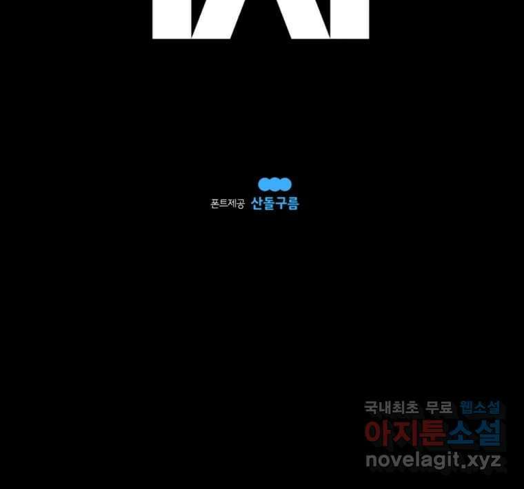 카산드라 시즌4 후기 46
