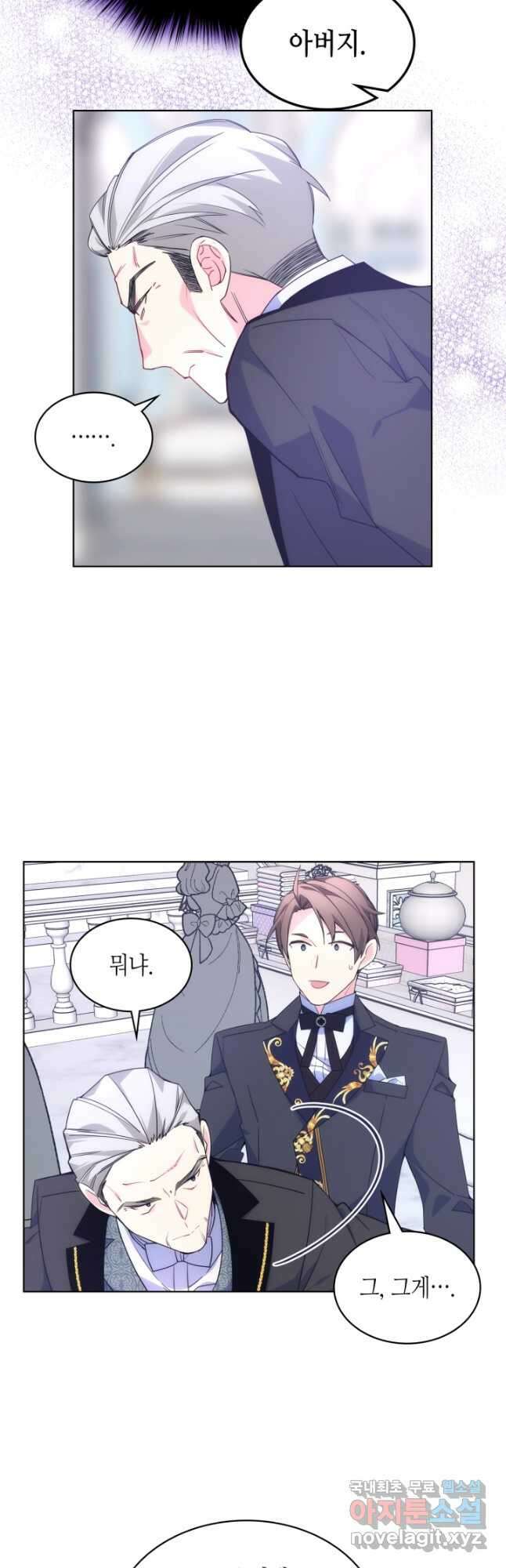 오라버니가 너무 순해서 걱정이다 77화 2