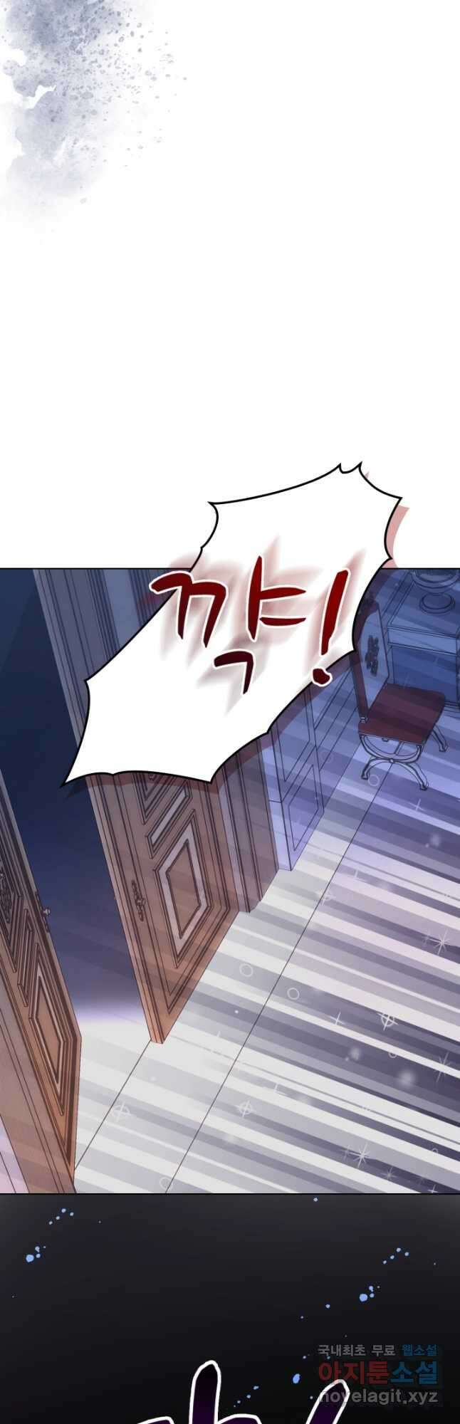 오라버니가 너무 순해서 걱정이다 77화 13