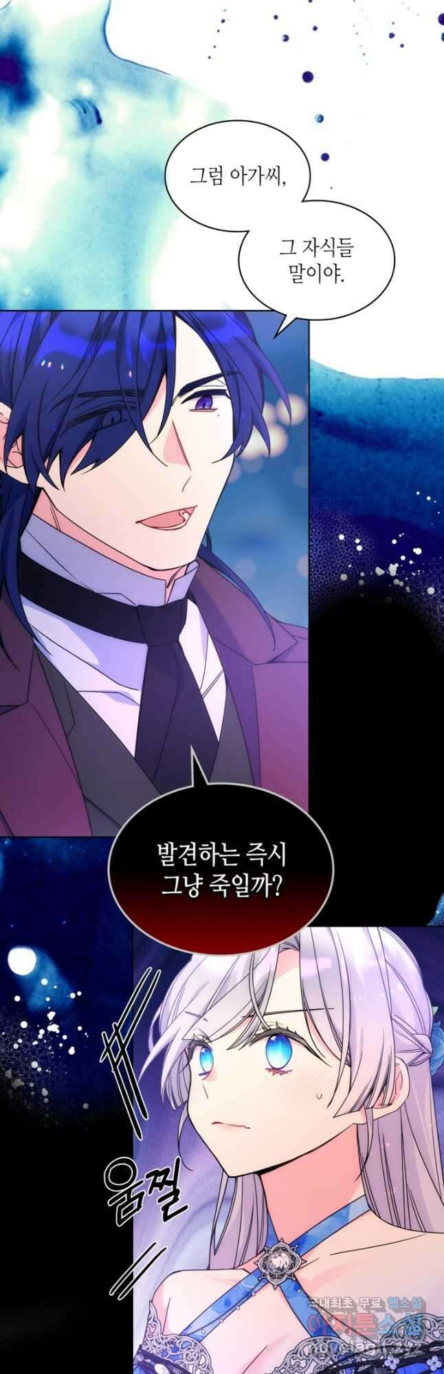오라버니가 너무 순해서 걱정이다 77화 19