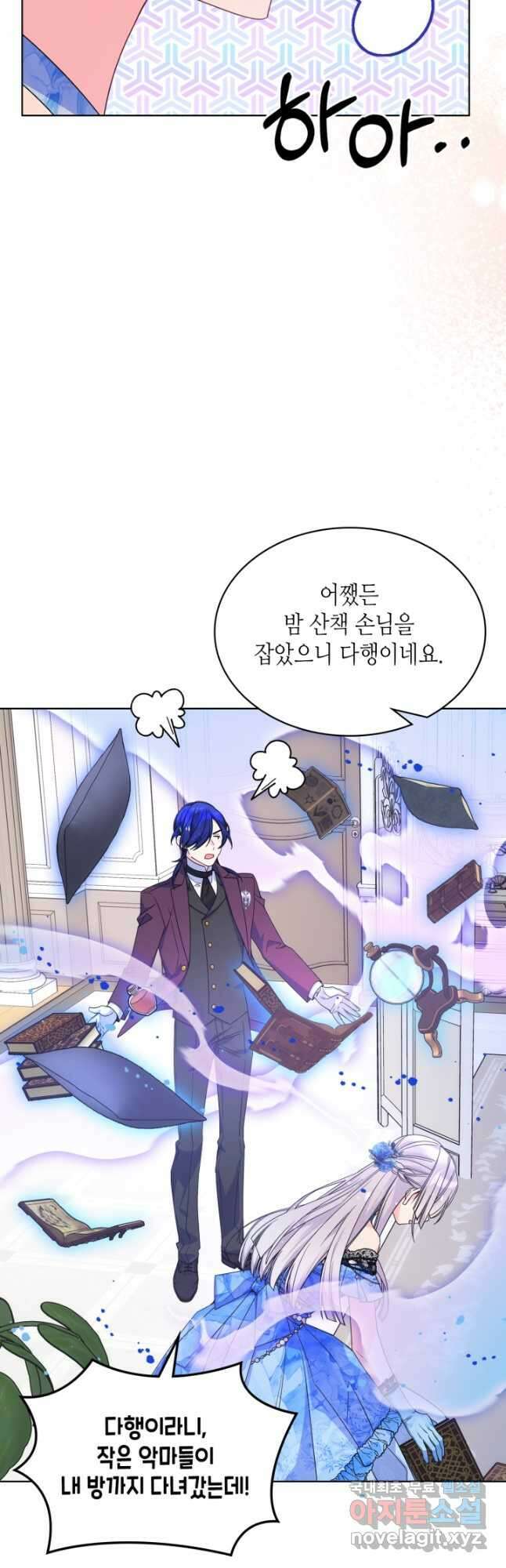 오라버니가 너무 순해서 걱정이다 77화 25
