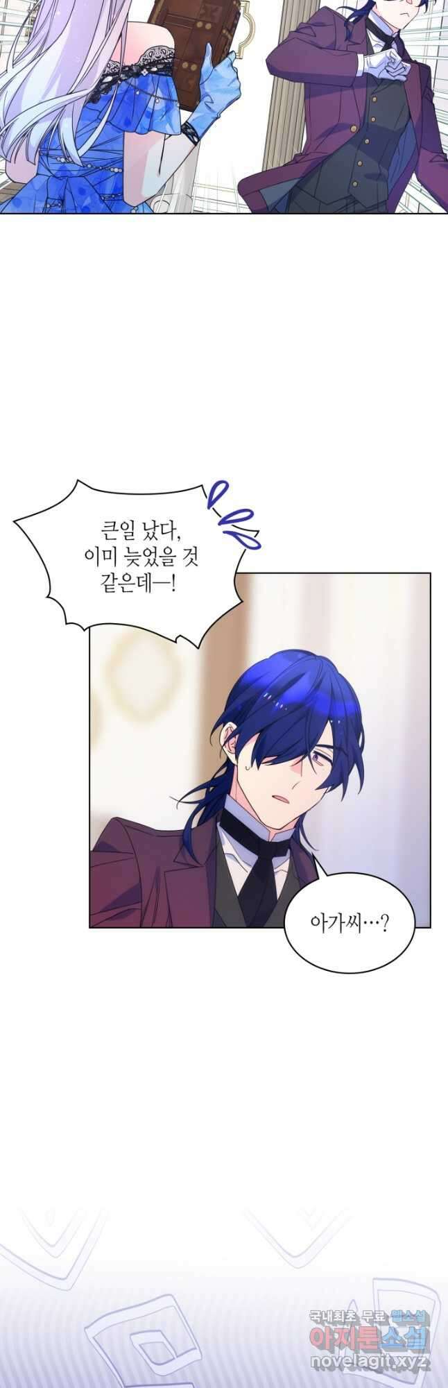 오라버니가 너무 순해서 걱정이다 77화 27