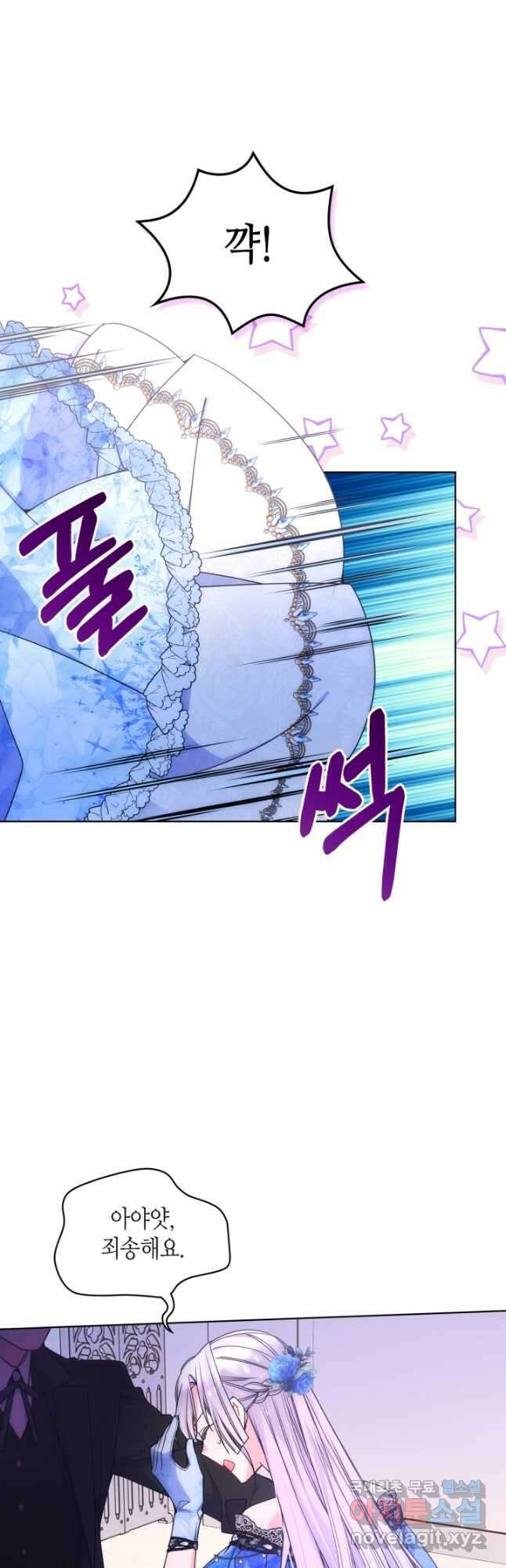 오라버니가 너무 순해서 걱정이다 77화 33