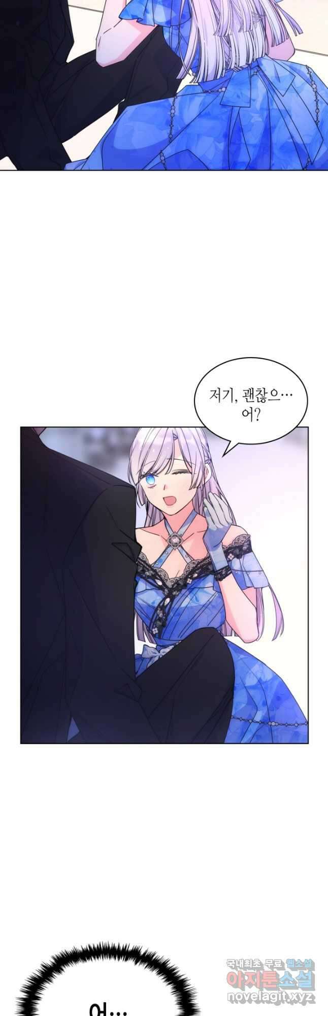 오라버니가 너무 순해서 걱정이다 77화 34