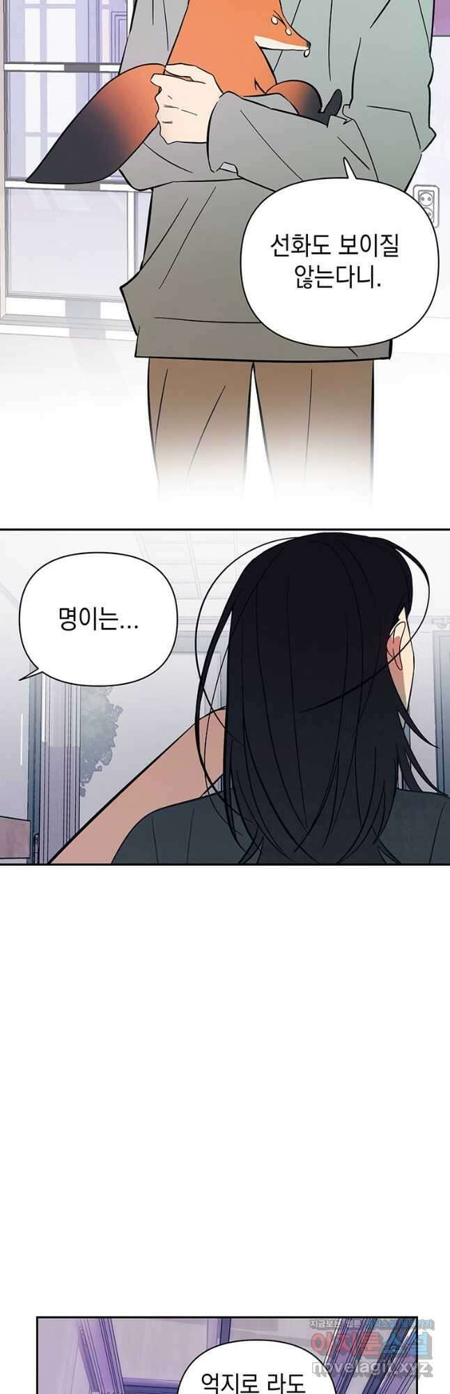 현질없이 최강으로 92화 3