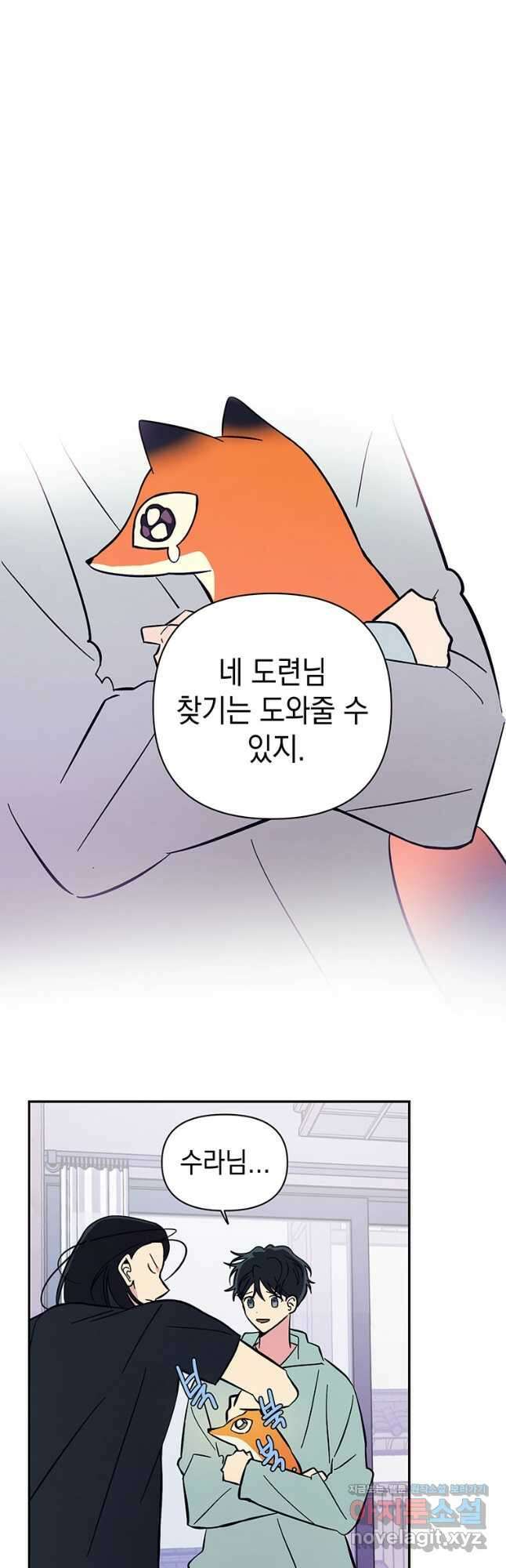 현질없이 최강으로 92화 7