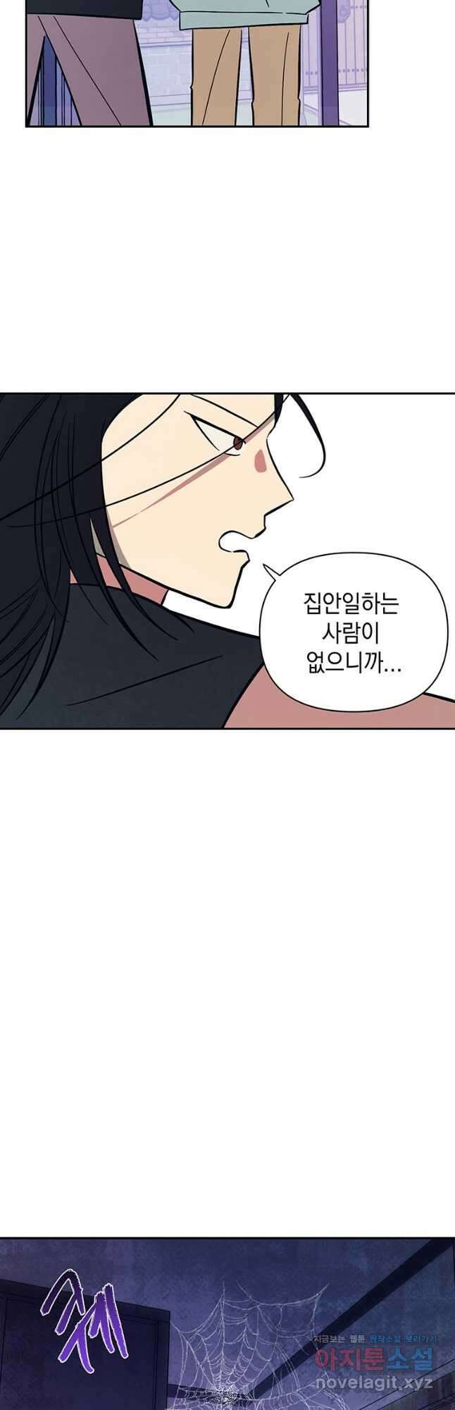 현질없이 최강으로 92화 8