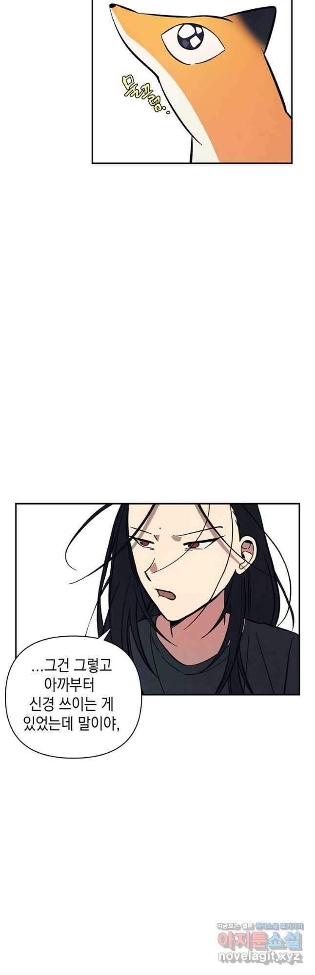 현질없이 최강으로 92화 10