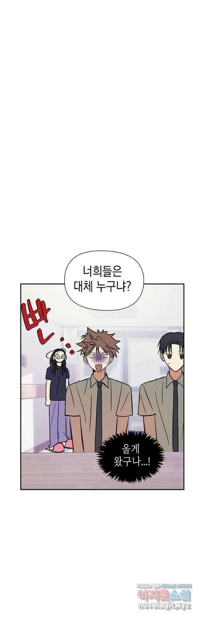 현질없이 최강으로 92화 11