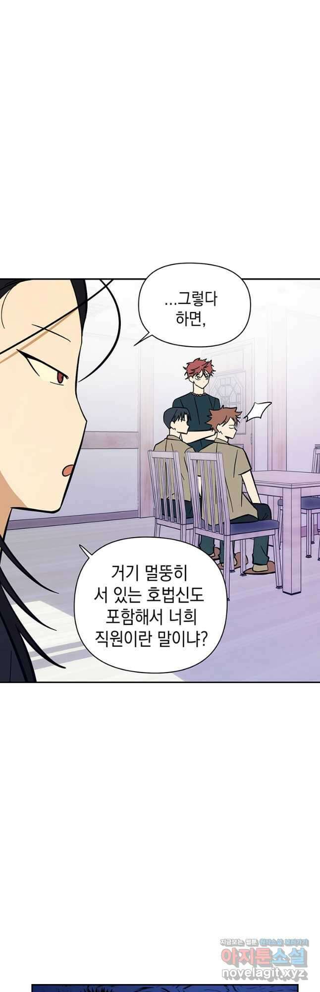 현질없이 최강으로 92화 13