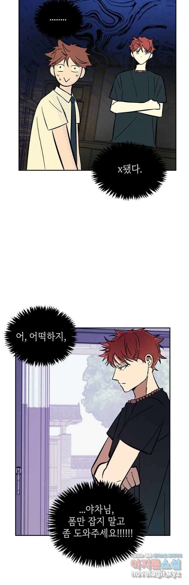 현질없이 최강으로 92화 14
