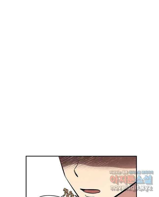 현질없이 최강으로 92화 15