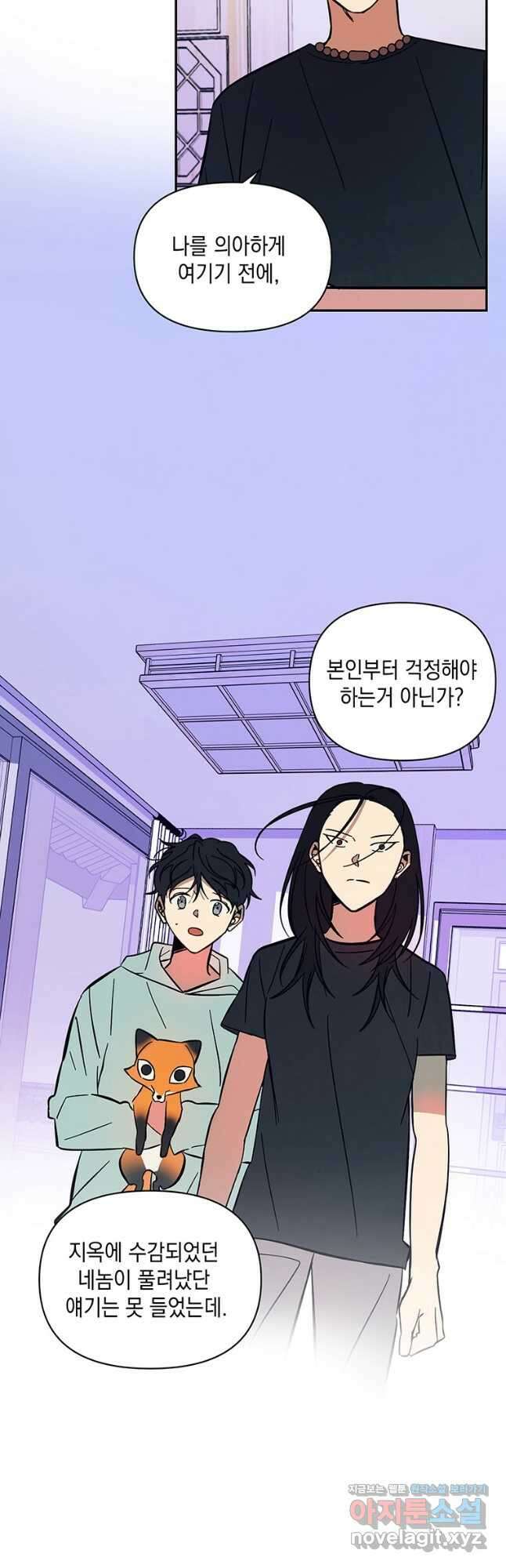 현질없이 최강으로 92화 17