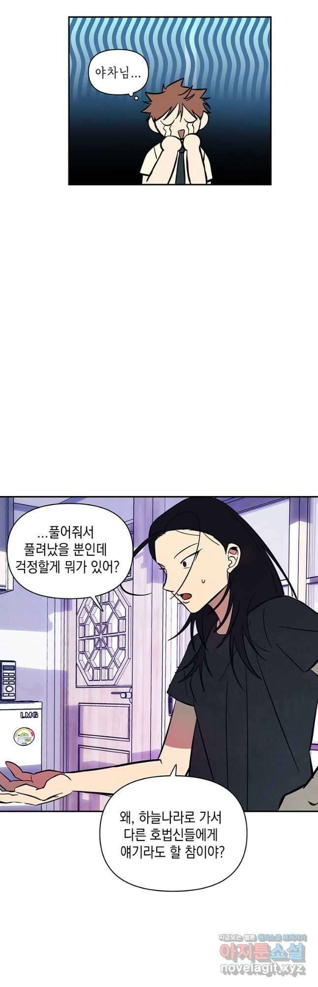 현질없이 최강으로 92화 18