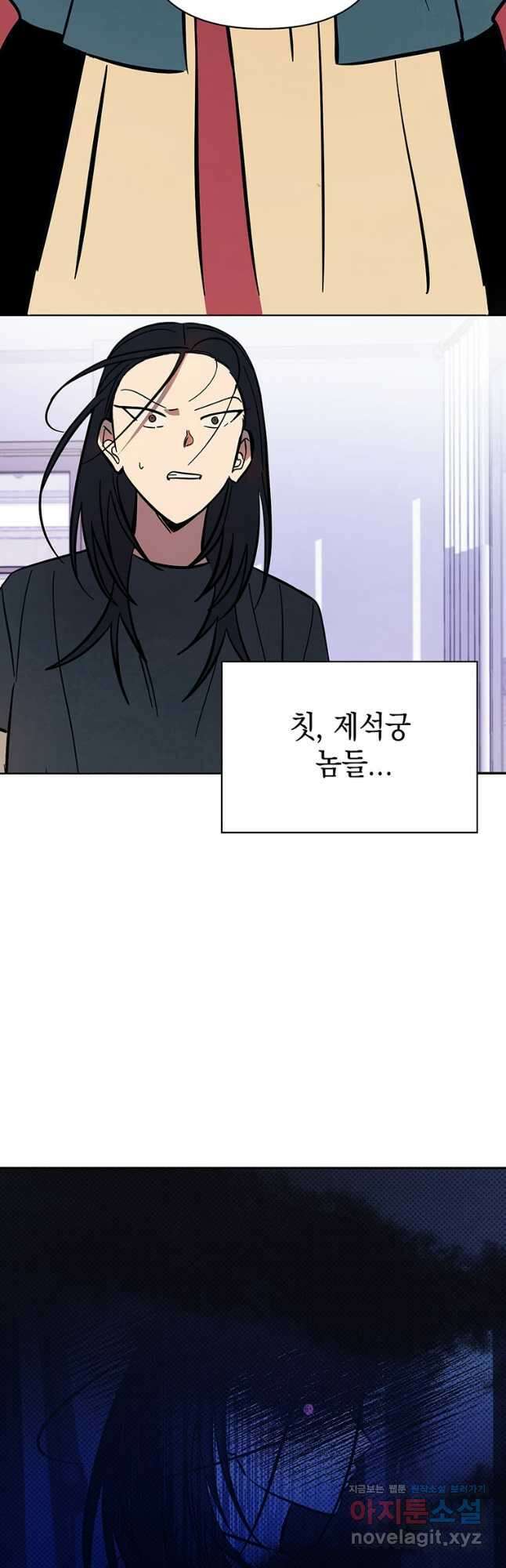 현질없이 최강으로 92화 27