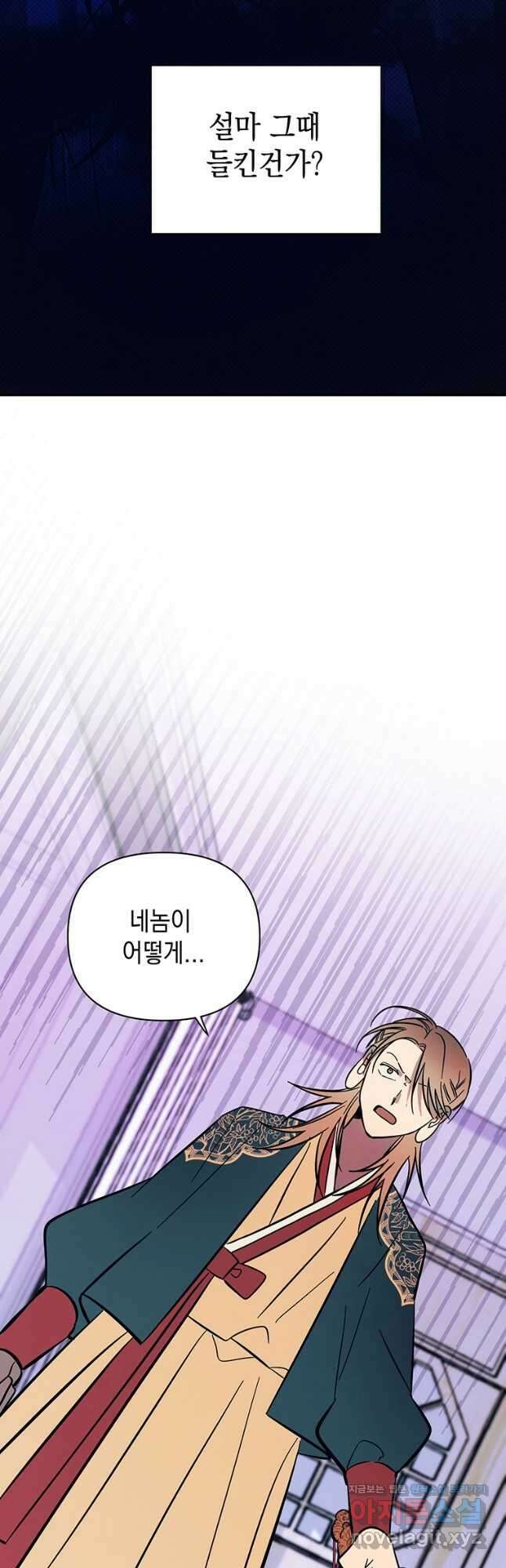 현질없이 최강으로 92화 28