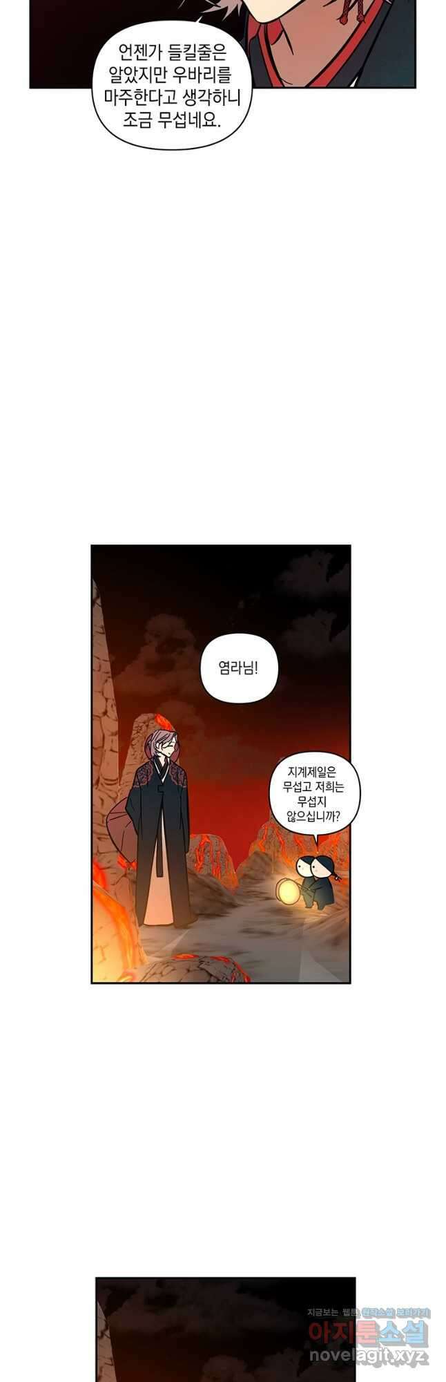 현질없이 최강으로 92화 32