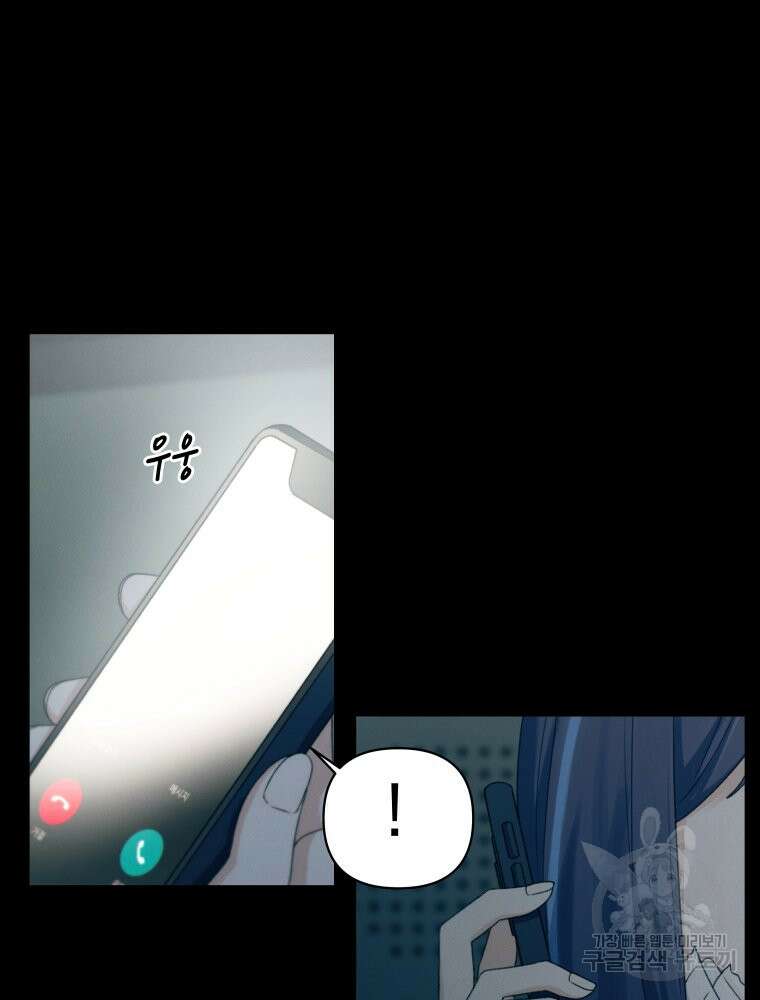 차원을 넘어 이세계아이돌 11화 4