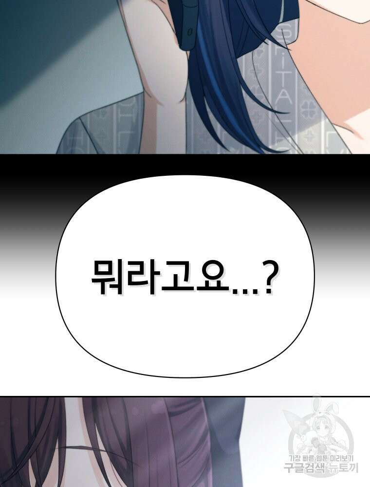 차원을 넘어 이세계아이돌 11화 9