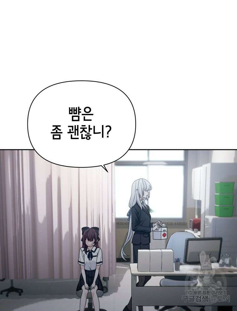 차원을 넘어 이세계아이돌 11화 17