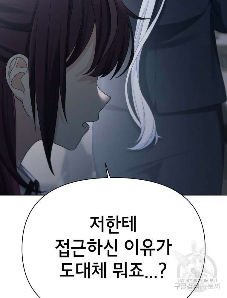 차원을 넘어 이세계아이돌 11화 23