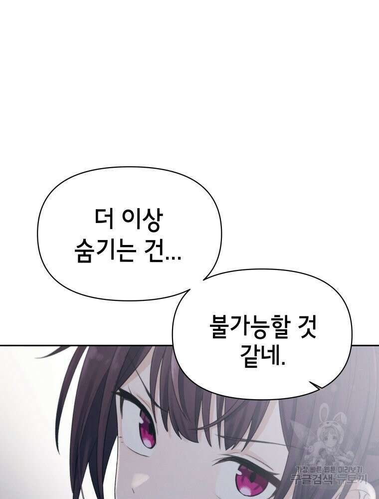 차원을 넘어 이세계아이돌 11화 25