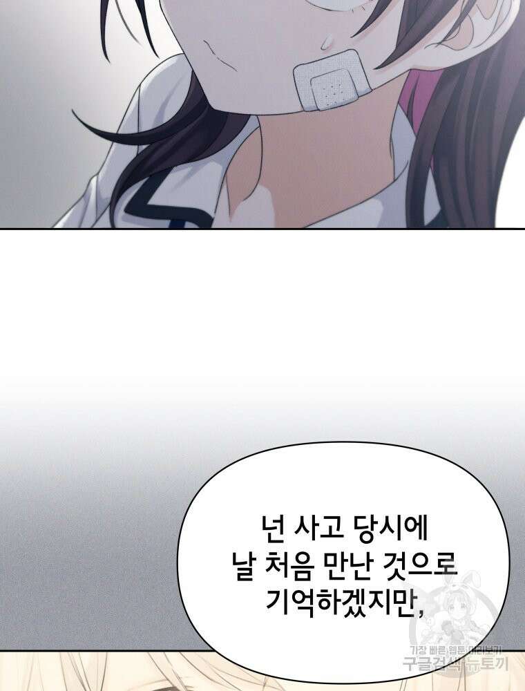 차원을 넘어 이세계아이돌 11화 26