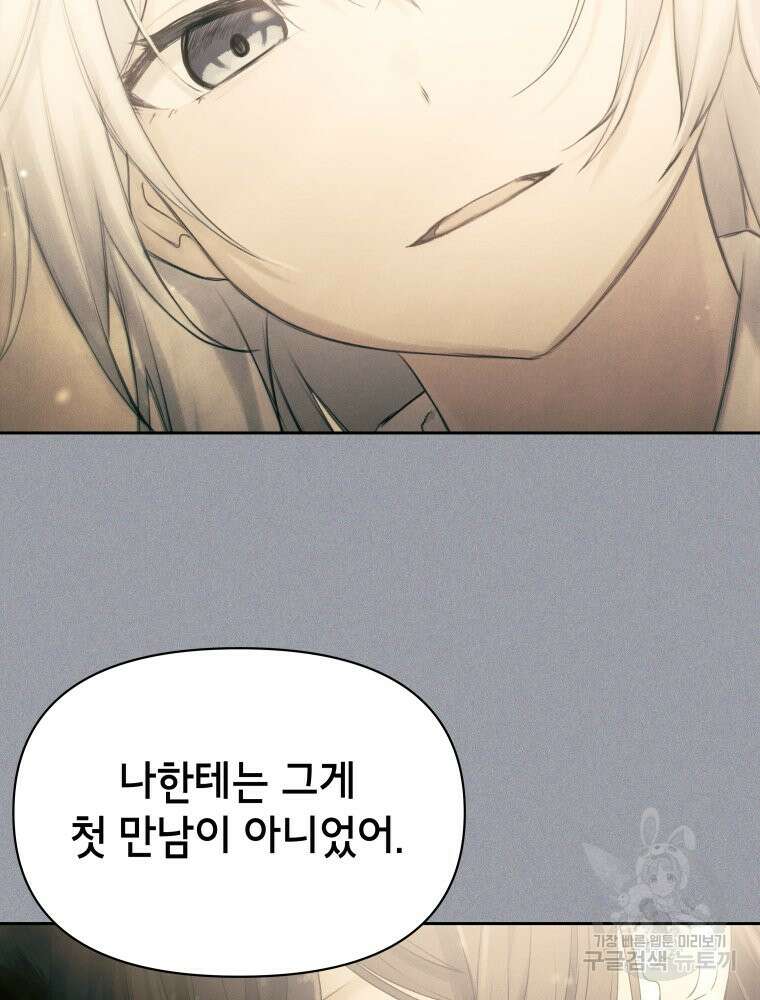 차원을 넘어 이세계아이돌 11화 27