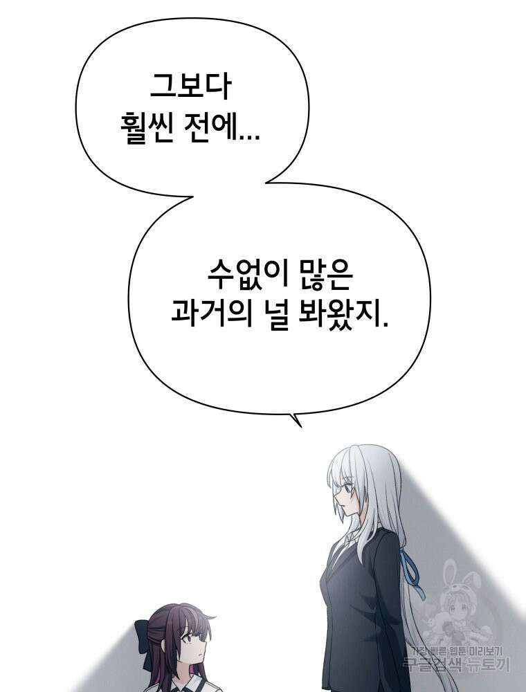 차원을 넘어 이세계아이돌 11화 29