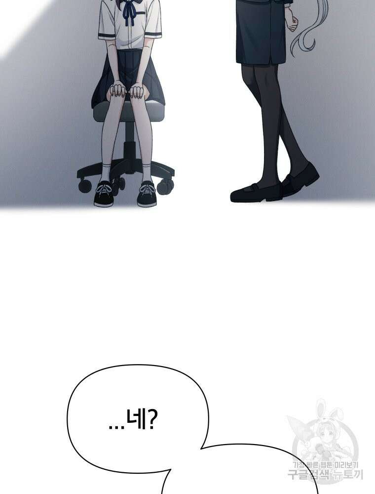 차원을 넘어 이세계아이돌 11화 30