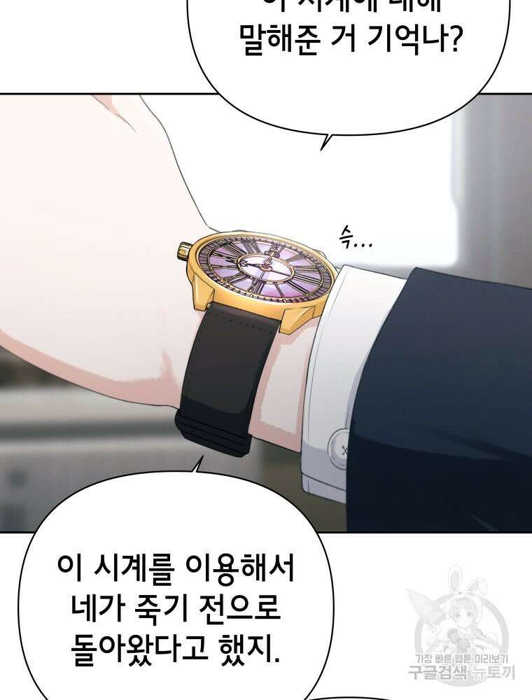 차원을 넘어 이세계아이돌 11화 33