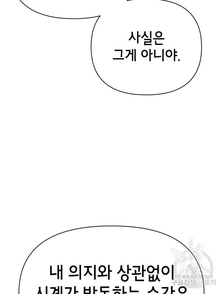 차원을 넘어 이세계아이돌 11화 34