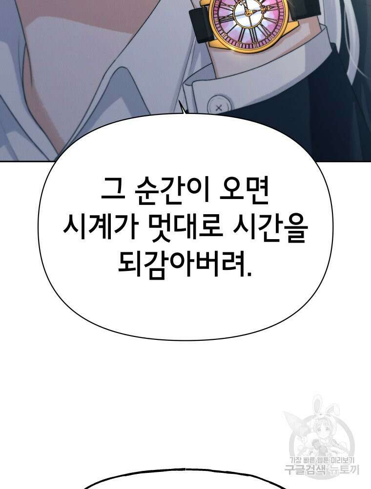 차원을 넘어 이세계아이돌 11화 36