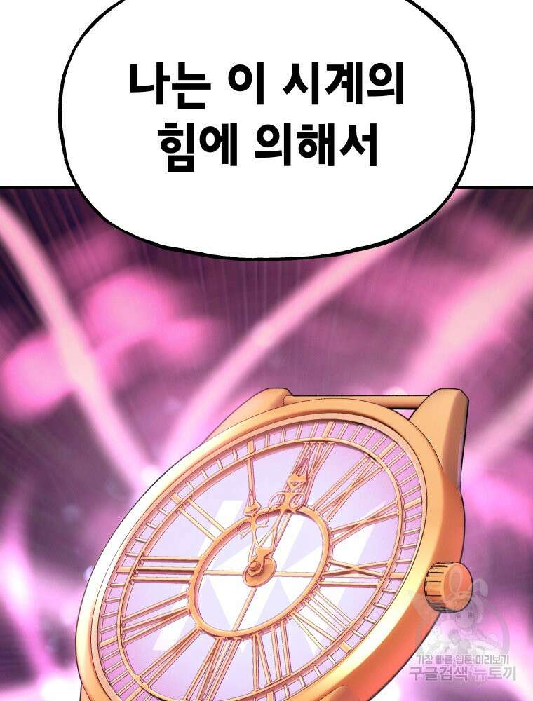 차원을 넘어 이세계아이돌 11화 37