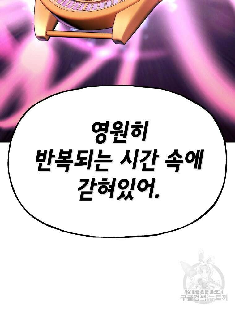 차원을 넘어 이세계아이돌 11화 38