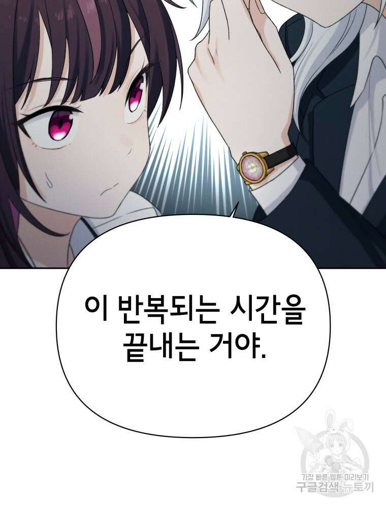 차원을 넘어 이세계아이돌 11화 40