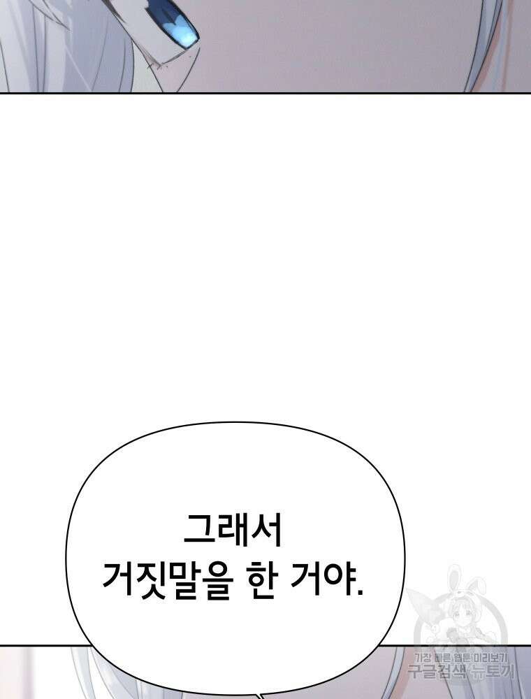 차원을 넘어 이세계아이돌 11화 42