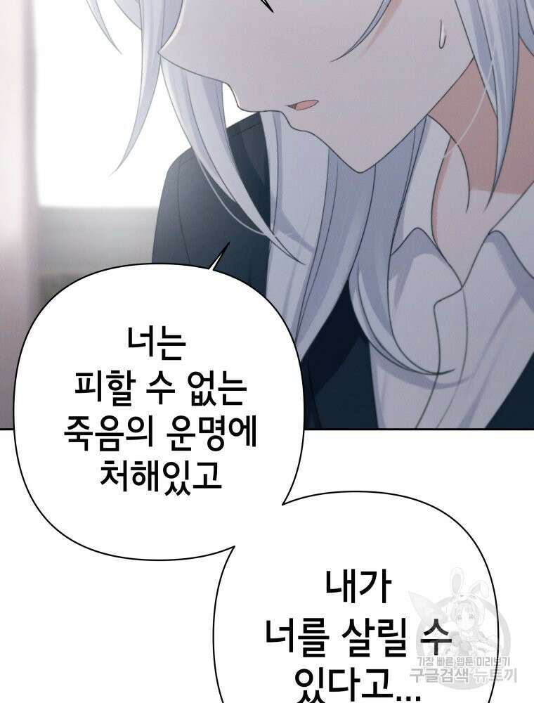 차원을 넘어 이세계아이돌 11화 43