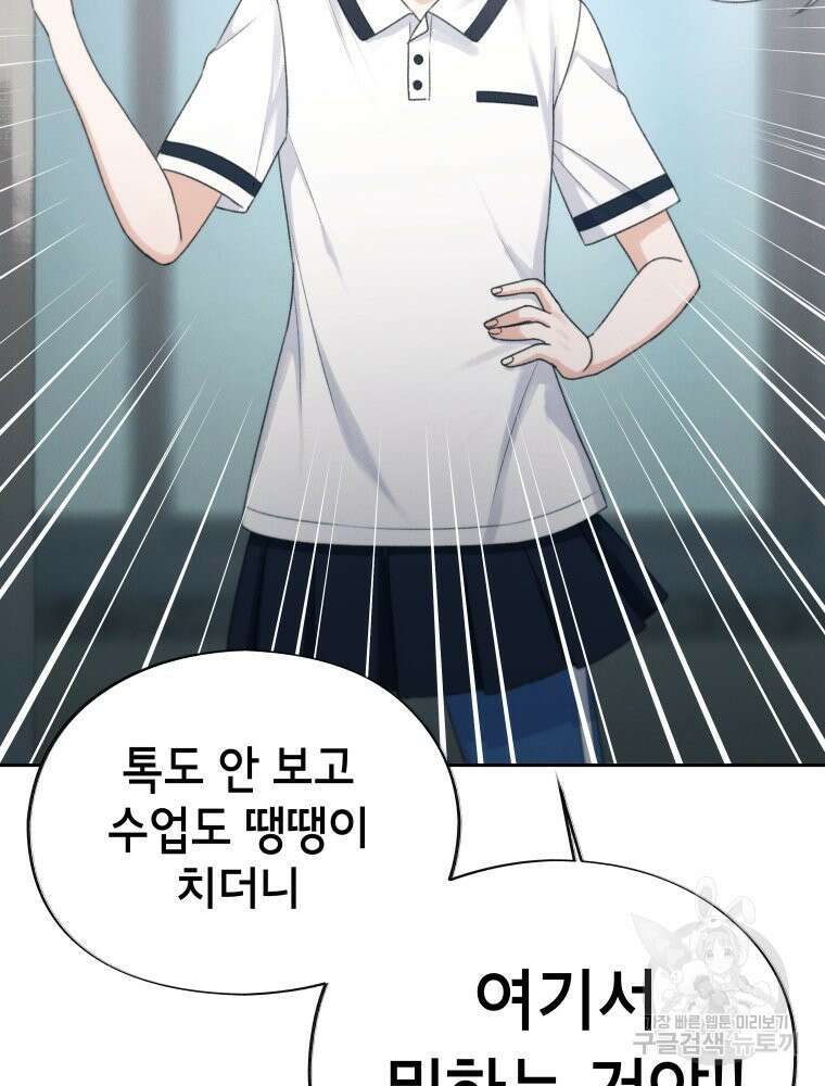 차원을 넘어 이세계아이돌 11화 50